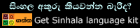 Get Sinhala Fonts